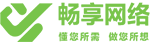 【薦】江蘇高端網(wǎng)站制作，江蘇微信開發(fā)，江蘇網(wǎng)絡公司_江蘇暢享網(wǎng)絡科技有限公司